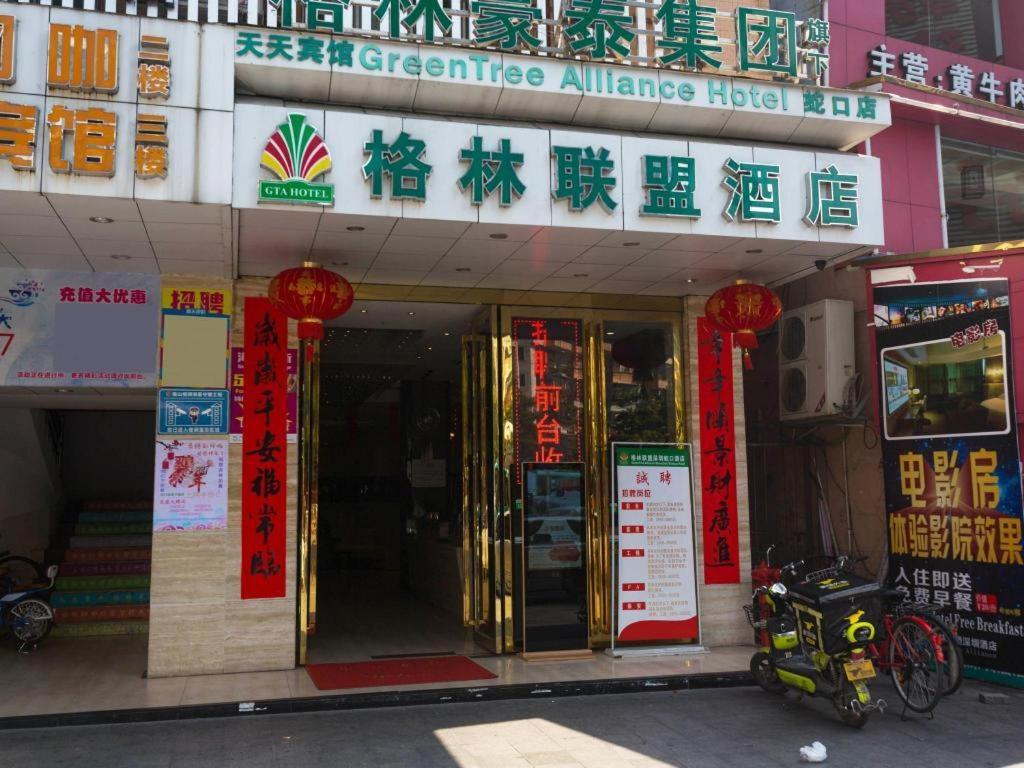 Greentree Alliance Shenzhen Shekou Sea World Hotel Exterior photo